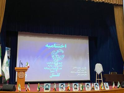  اختتامیه چهارمین جشنواره سواد رسانه‌ای نصرا در گلستان برگزار شد