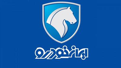  فروش فوری ایران خودرو در نیمه دوم آبان/بدون قرعه کشی 30 روزه خودرو بخرید+ قیمت