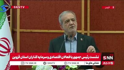  پزشکیان: دنبال این هستیم گاز را از بخش خانگی خارج کنیم