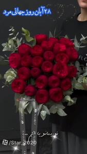  تبریک جذاب روز مرد ۲۸ آبان ۱۴۰۴ | کلیپ عاشقانه همسرانه