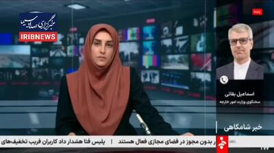  سخنگوی وزارت خارجه: قطعنامه جدید شورای حکام حتما با واکنش ایران مواجه می‌شود