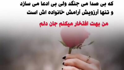  استوری روز جهانی مرد | تبریک عاشقانه و کوتاه برای همسر