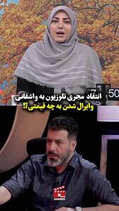  شریفی مقدم آقای بازیگر را با خاک یکسان کرد ! + ببینید