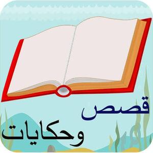  داستان وقصه ۴۲۲۲