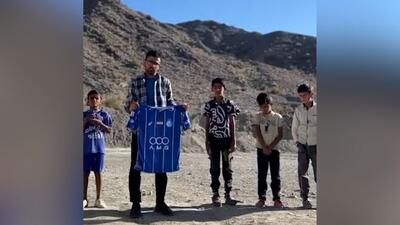 حرکت زیبای باشگاه و بازیکنان استقلال برای کودکان مناطق محروم بشاگرد