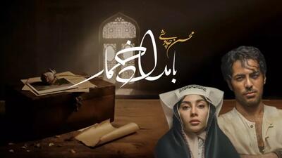  بامداد خمار آهنگ جدید محسن چاوشی سریال بامداد خمار