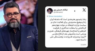  ممنوع‌الکاری رشیدپور تکذیب شد | جهان نیوز