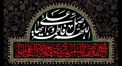  ایام فاطمیه دوم هیات کجا برویم؟ | جهان نیوز