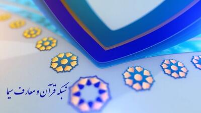  افشاگری در مورد دلیل نرفتن برخی روحانیون و مداحان به تلویزیون! + فیلم