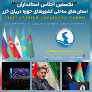  امیرمرادی فرماندار شهرستان رودسر:اجلاس خزر در گیلان به همت استاندارگیلان دروازه اقتصادی گیلان را شکوفا وتثبیت کرد