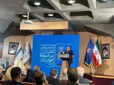  ببینید | ظریف: قدرت ایران، مردم و مدیران هستند اما متاسفانه ما از این سرمایه بزرگ درست استفاده نکردیم