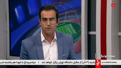  ببینید | انتقاد سنگین مجری شبکه خبر به شجاع خلیل‌زاده و مهدی طارمی