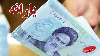  شرایط جداسازی یارانه اعضای خانوار تغییر کرد - کلبه سرگرمی