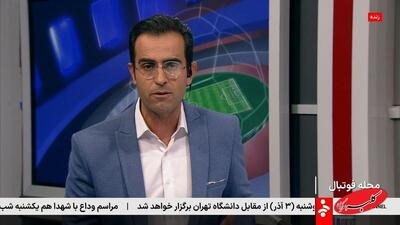 ببینید | انتقاد سنگین مجری شبکه خبر به شجاع خلیل‌زاده و مهدی طارمی - کلبه سرگرمی