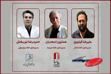  در جلسه مشترک همایون اسعدیان، حمیدرضا نوربخش و علیرضا گیلوری چه گذشت؟ - کلبه سرگرمی