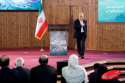  ببینید | رئیس جمهور: فرونشست ۳۰ سانتی‌متری زمین یعنی فاجعه! - کلبه سرگرمی