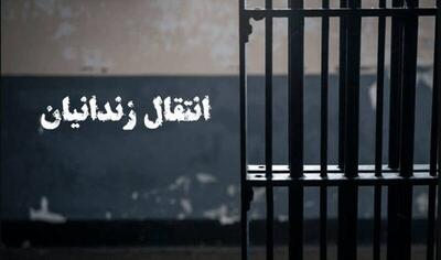  یک ایرانی محبوس در بلژیک به کشورمان منتقل شد