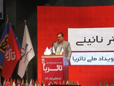  نائینی: پیوند فناوری و گردشگری، ضرورتی برای اقتصاد دانش‌بنیان است