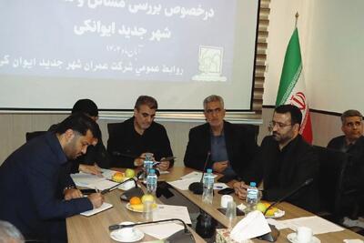  اجرایی‌شدن طرح شهر جدید ایوانکی در گرمسار