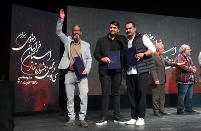  اختتامیه سی‌وپنجمین دوره جشنواره تئاتر خراسان رضوی