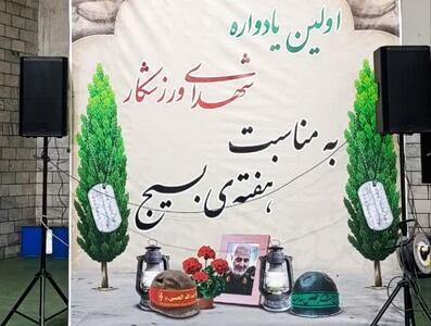  شهدای ورزشکار در دو میدان سخت ورزش و دفاع مقدس قهرمانانه درخشیدند