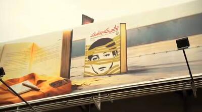  انتقاد به یک نقص گرافیکی در هفته کتاب