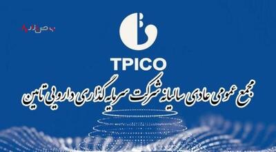  تیپیکو در سایه ابهام حقوقی؛ دعاوی باز، املاک دارای معارض و بدهی‌هایی که سرنوشتشان روشن نیست