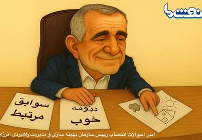   کاریکاتور نفت ما  | نفت ما