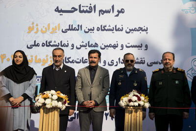  گزارش تصویری اختصاصی نور نیوز از افتتاح پنجمین نمایشگاه بین‌المللی ایران ژئو