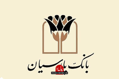  حمایت بانک پارسیان از تولید، فراتر از تکلیف