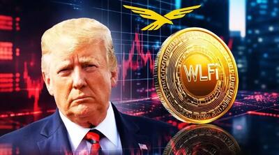  ارز دیجیتال WLFI ترامپ در کانون انتقاد؛ ماجرای مسدودسازی رمزارزهای کاربران چیست؟