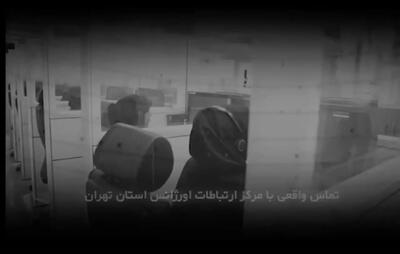  معجزه نجات در ثانیه‌های آخر/ نجات مادر تهرانی با راهنمایی کارشناس اورژانس