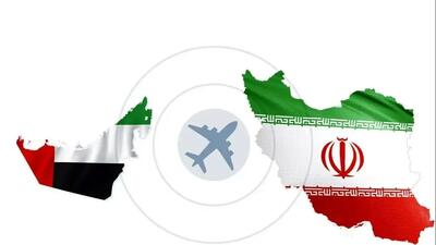  توافق مخفیانه ایران و امارات برای توسعه پروازها + تأثیر اقتصادی چیست؟