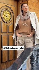  استایل گنگ لیلا بلوکات با تم رنگ سال در یک لوکیشن خاص