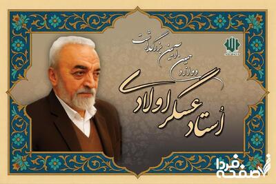  بادامچیان: عسگراولادی هیچ‌گاه تسلیم نشد/ شریعتمداری: امروز حاکمیت اسلام ناب محمدی ارائه می‌کند