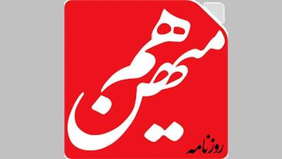  از رسانه‌ها/ چشم‌انداز رسمی چیست؟