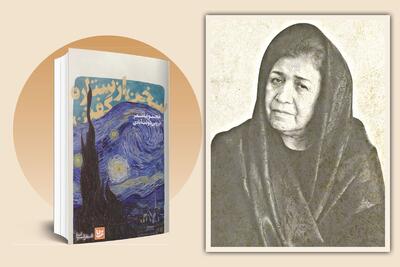  یادی از پروین دولت‌آبادی از بنیان‌گذاران شورای کتاب کودک | زنی که همیشه کودکش در آغوشش بود
