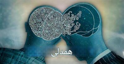  راز کلمه‌ای که ارتباط‌گران موفق همیشه می‌شنوند؛ چگونه «دقیقاً» اعتماد و ارتباط مؤثر را می‌سازد؟ - شارا
