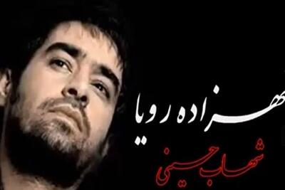  آواز معروفا؛ غوغای شهاب حسینی جذاب سینما؛ نشون داد بجر فیس عالی صدای محشریم داره