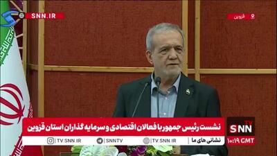  پزشکیان: با روندی که داریم قطعی برق نخواهیم داشت / دنبال این هستیم گاز را از بخش خانگی خارج کنیم