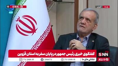  پزشکیان: نرخ بیکاری در استان حدود ۴.۴ درصد است و وضعیت اشتغال نسبت به میانگین کشوری مطلوب‌تر است