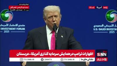  اظهارات مضحک ترامپ: ما ابرسیاه منطقه که توان هسته ای ایران بود را محو کردیم!