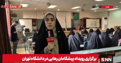  نشست کارگروه فرهنگی رویداد «پیشگامان رهایی» برگزار شد + فیلم
