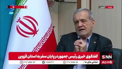  پزشکیان: مشارکت بخش خصوصی و سرمایه‌گذاری‌ها حدود ۱۰۰ هزار میلیارد تومان توافق شد تا پروژه‌های مختلف صنعتی و توسعه‌ای در استان انجام شود