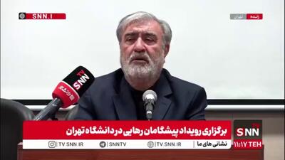  ابراهیم عزیزی: وزارت امورخارجه مسئول اجرای سیاست خارجی است نه مسئول تصمیم گیری / ارکان جمهوری اسلامی درباره سیاست خارجی تصمیم می‌گیرد