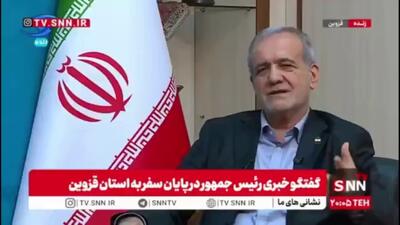  پزشکیان: مشارکت مردم نشان‌دهنده بزرگواری و احساس مسئولیت اجتماعی آنان بود