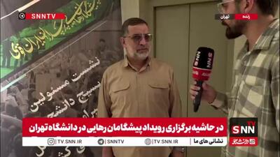  سردار نائینی: جوانان بسیجی و دانشگاهی، نیروی بازدارنده اصلی کشور در جنگ‌های امروز هستند