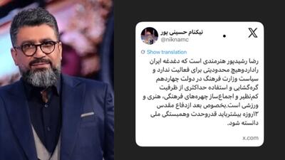  ممنوع‌الکاری رشیدپور تکذیب شد