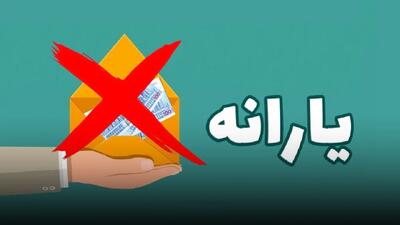  یارانه ۸ میلیون نفر قطع شد/ دولت ۵ معیار حذف یارانه‌بگیران را اعلام کرد