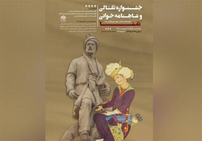  درخشش دانش‌آموزان مازندرانی در هفتمین جشنواره ملی فردوسی - تسنیم